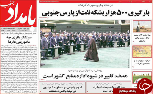روزنامه های استانی