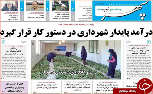 روزنامه های استانی