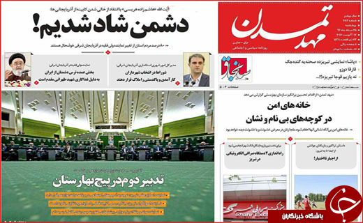 روزنامه های استانی