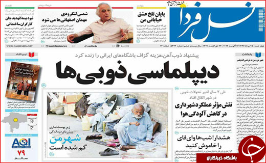 روزنامه های استانی