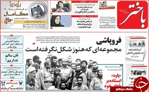 روزنامه های استانی