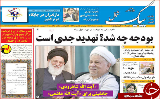 روزنامه های استانی