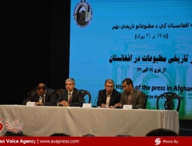 ۱۸۷۰ نهاد رسانه ای در افغانستان فعالیت دارد