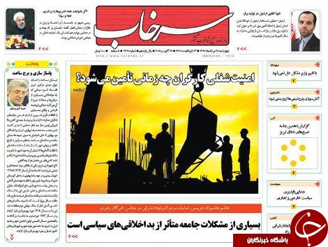 صفحه نخست روزنامه استان&zwnj;آذربایجان شرقی چهارشنبه 25 مرداد ماه