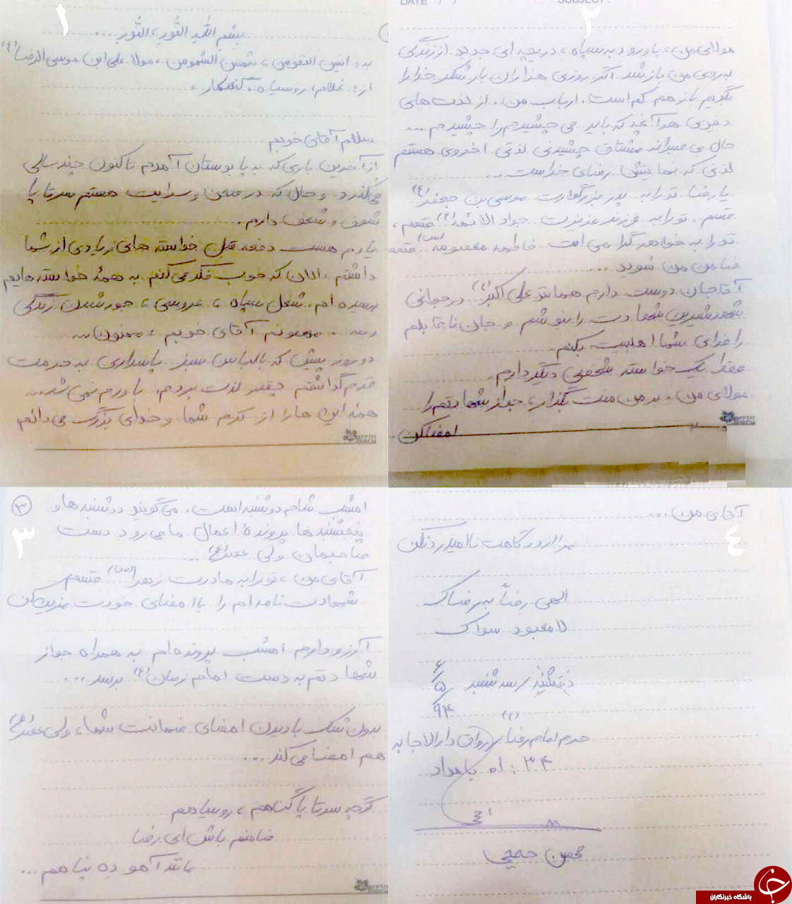 نامه سوزناک شهید حججی به امام رضا(ع)/ بر من منت بگذار و جواز شهادتم را امضا کن+ تصویر