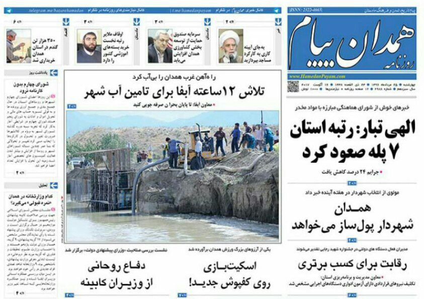 از تلاش آبفا برای تامین آب تا کاهش 32 درصدی مفاسد اجتماعی