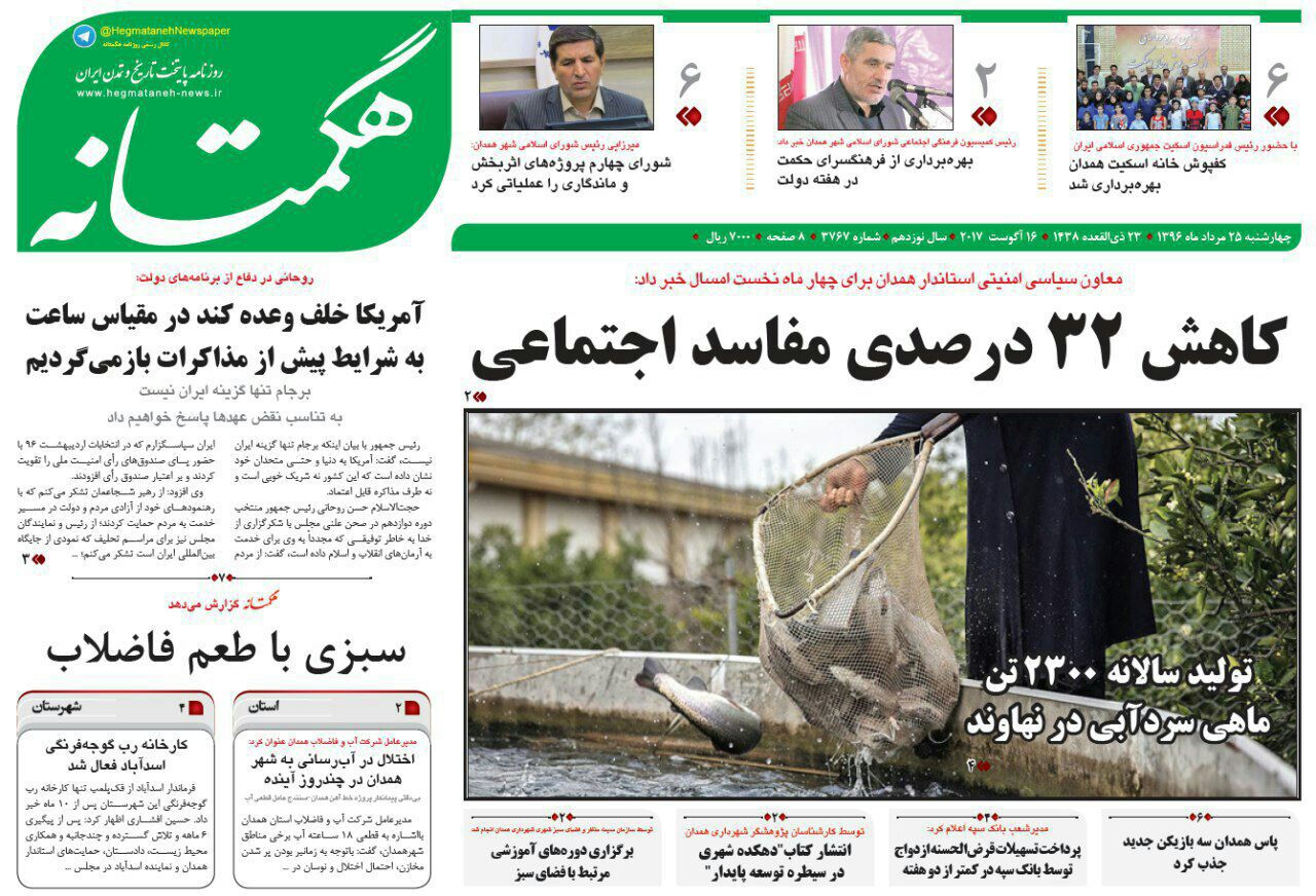 از تلاش آبفا برای تامین آب تا کاهش 32 درصدی مفاسد اجتماعی