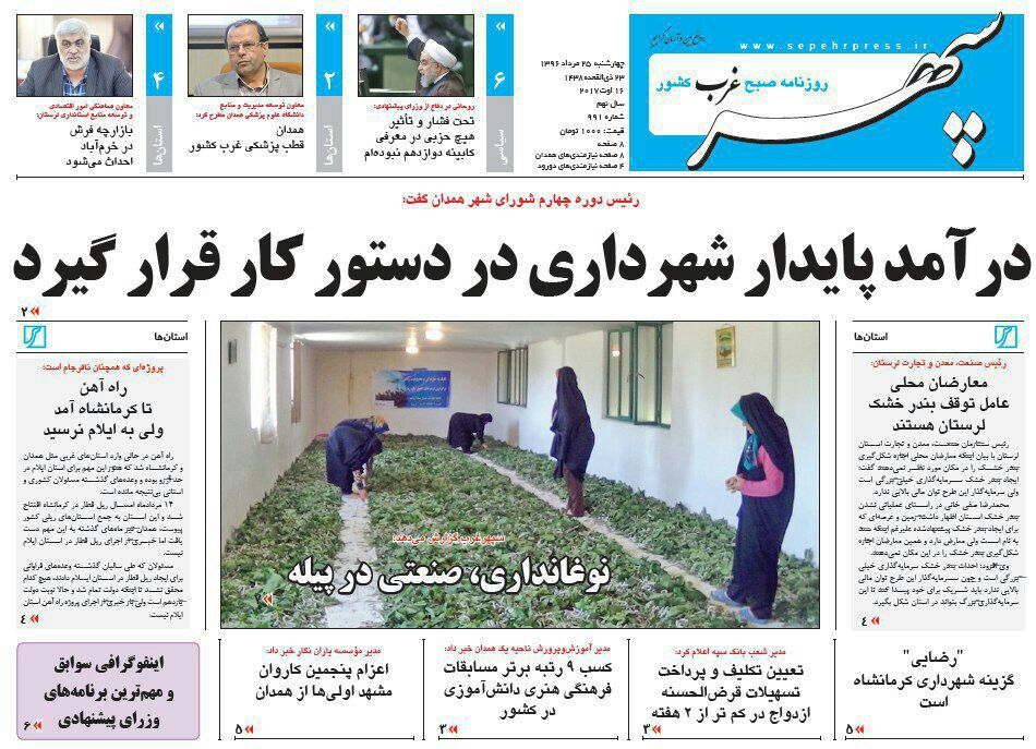 از تلاش آبفا برای تامین آب تا کاهش 32 درصدی مفاسد اجتماعی