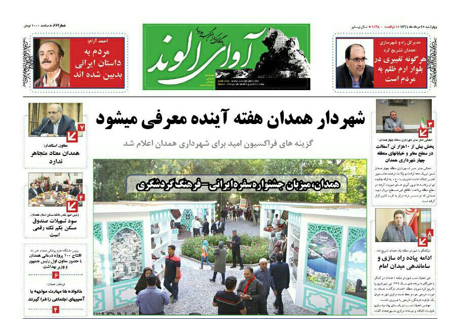از تلاش آبفا برای تامین آب تا کاهش 32 درصدی مفاسد اجتماعی