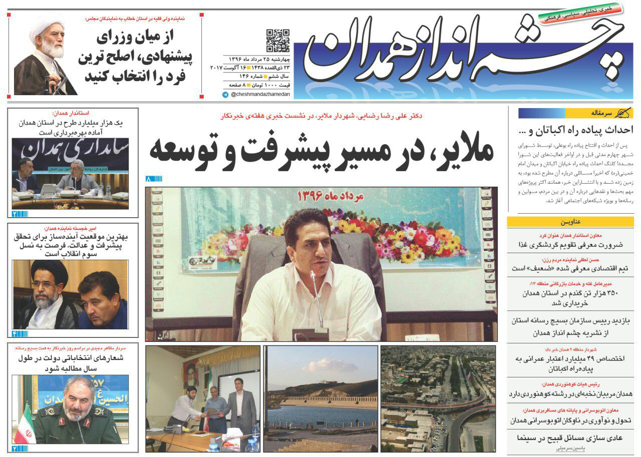 از تلاش آبفا برای تامین آب تا کاهش 32 درصدی مفاسد اجتماعی