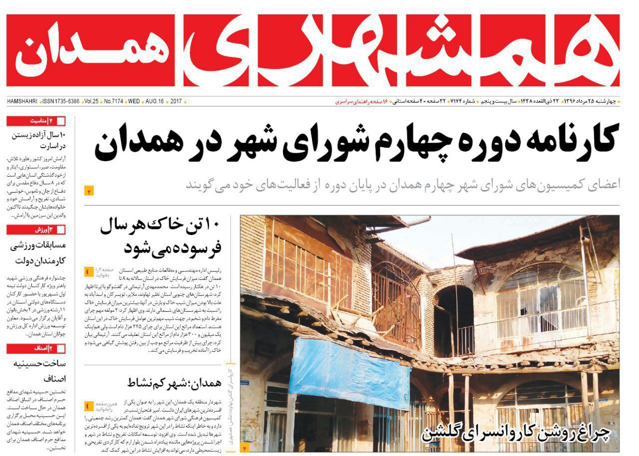 از تلاش آبفا برای تامین آب تا کاهش 32 درصدی مفاسد اجتماعی