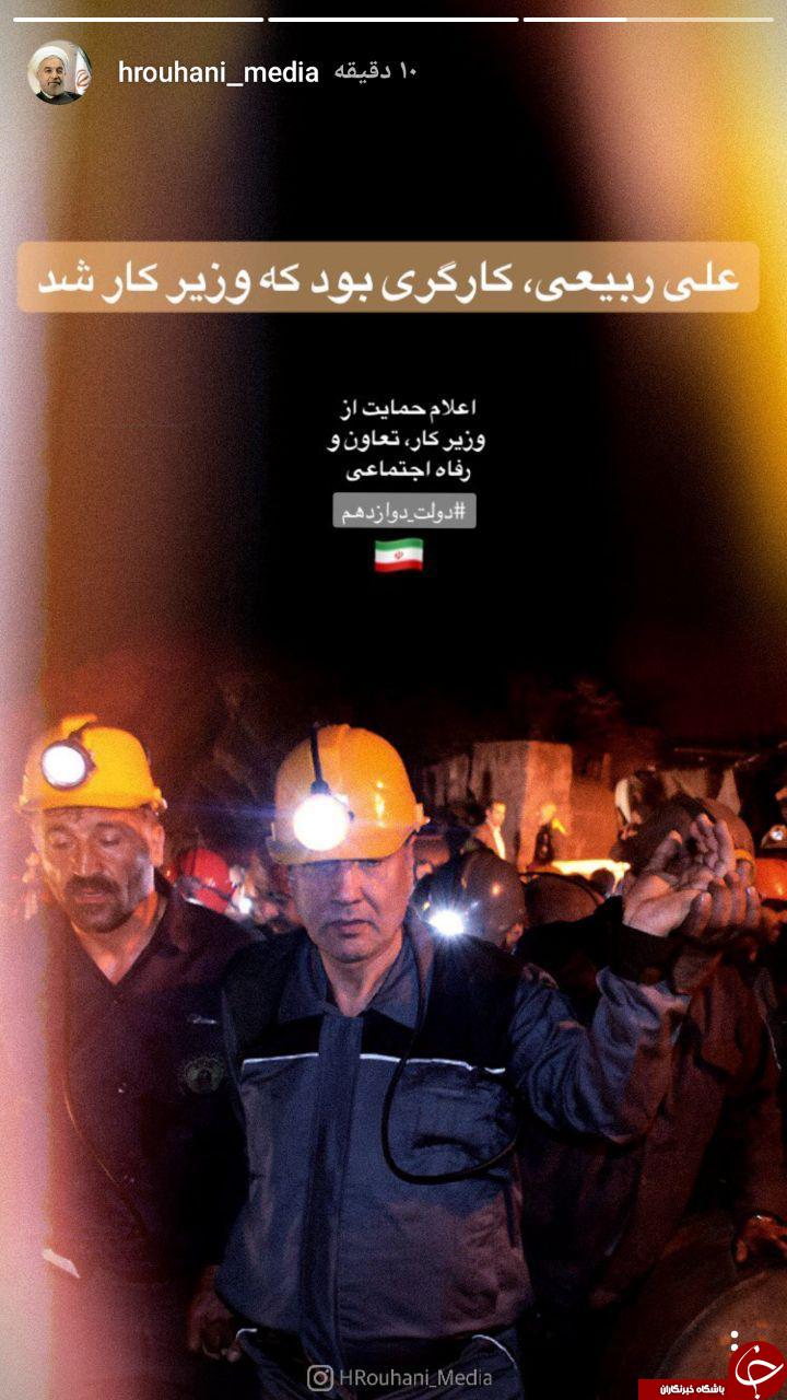 دفاع جالب روحانی از وزیر کار+تصویر