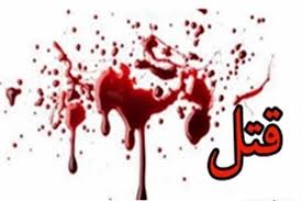 قتل جوان شیروانی در پی نزاع خونین