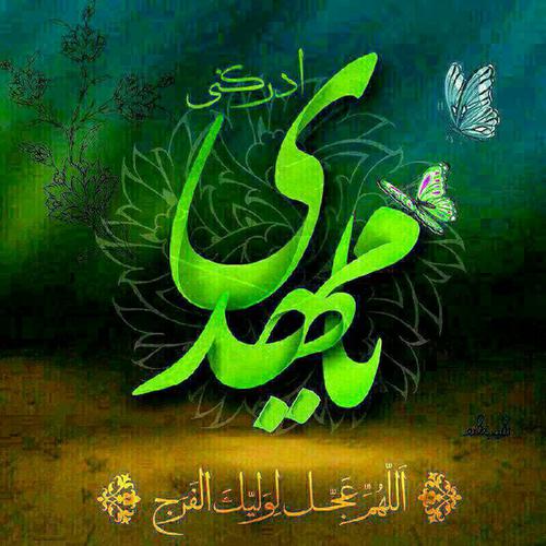 تو بایدی و یقینی نه اتفاقی و شاید