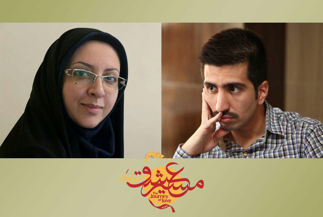 مدیر دبیرخانه و امور بین&zwnj;الملل جشنواره &laquo;مسیر عشق&raquo; معرفی شدند
