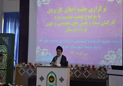 عملکرد پلیس لرستان قابل تحسین است