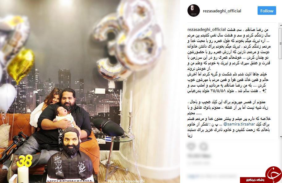 کیک عجیبی که همسر رضا صادقی برای تولد وی سفارش داد+تصویر
