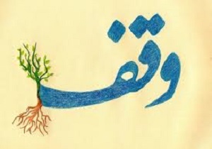 آغاز مرمت دیوار و حصار موقوفه طسوجی خوی