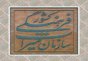 اختصاص اعتبار برای خرید خانه های تاریخی هرمزگان