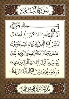 تفسیرآیات (30)-(33) سوره بقره