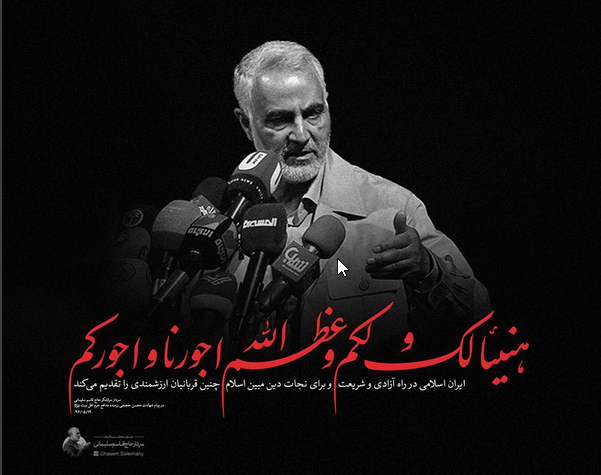 بازتاب انتقام سخت سردار سلیمانی از داعش در شبکه&zwnj;های اجتماعی
