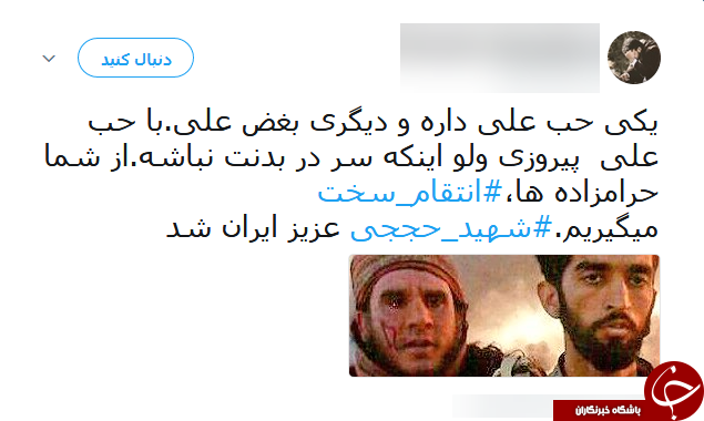 بازتاب انتقام سخت سردار سلیمانی از داعش در شبکه&zwnj;های اجتماعی