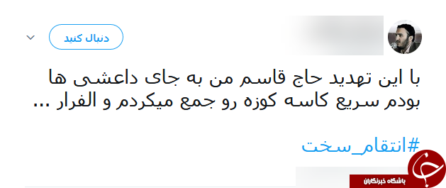 بازتاب انتقام سخت سردار سلیمانی از داعش در شبکه&zwnj;های اجتماعی
