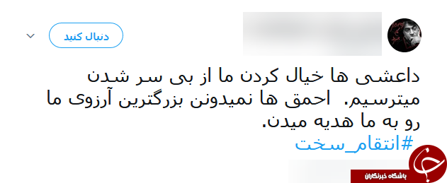 بازتاب انتقام سخت سردار سلیمانی از داعش در شبکه&zwnj;های اجتماعی