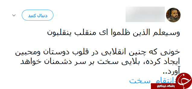 بازتاب انتقام سخت سردار سلیمانی از داعش در شبکه&zwnj;های اجتماعی