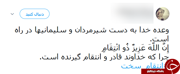 بازتاب انتقام سخت سردار سلیمانی از داعش در شبکه&zwnj;های اجتماعی