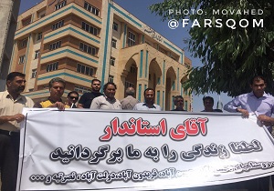 تجمع اهالی روستاهای نیزار مقابل استانداری قم