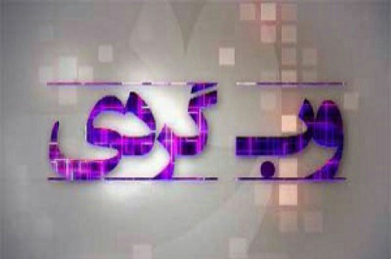 پشت پرده پنهان 