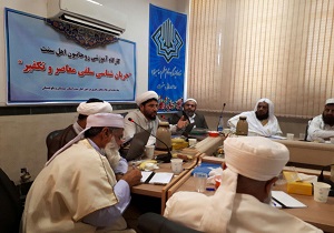 کارگاه آموزشی جریان شناسی تکفیری در زاهدان