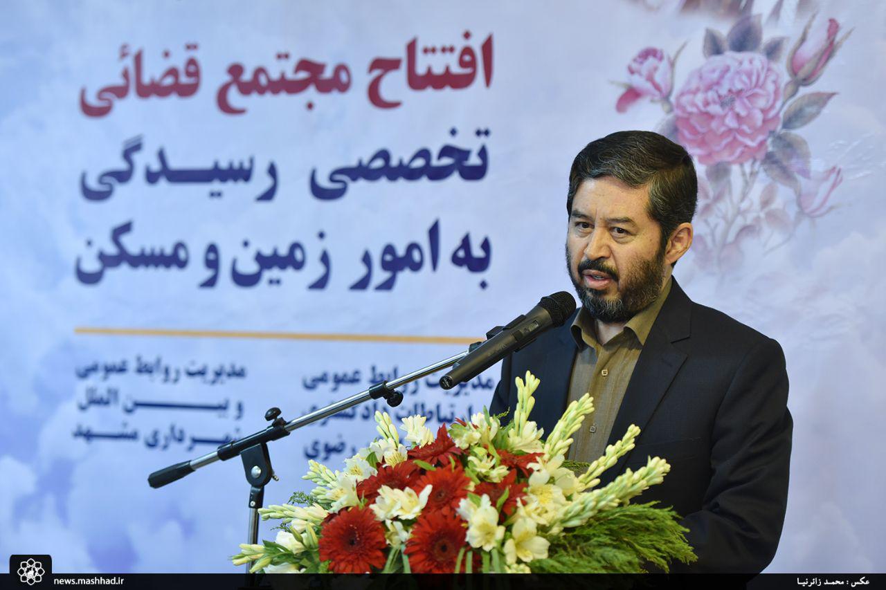 آغاز به کار مجتمع قضایی تخصصی رسیدگی به امور زمین و مسکن در مشهد