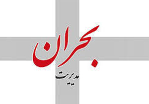 آمادگی مقابله با بحران سیل در فارس