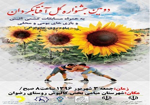 جشنواره گل آفتابگردان در میامی برگزار می شود