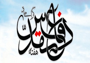 برگزاری 1000 برنامه ویژه هفته دفاع مقدس در استان سمنان