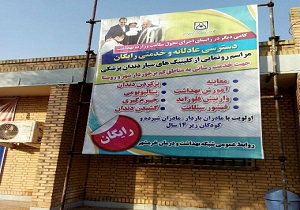 آغاز به کار کلینیک های سیار دندان پزشکی در مناطق محروم خرمشهر
