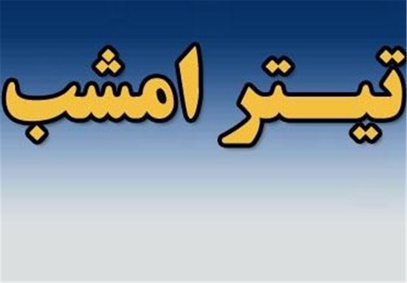 تیترامشب/ بازار سرمایه؛ عملکرد و چشم انداز