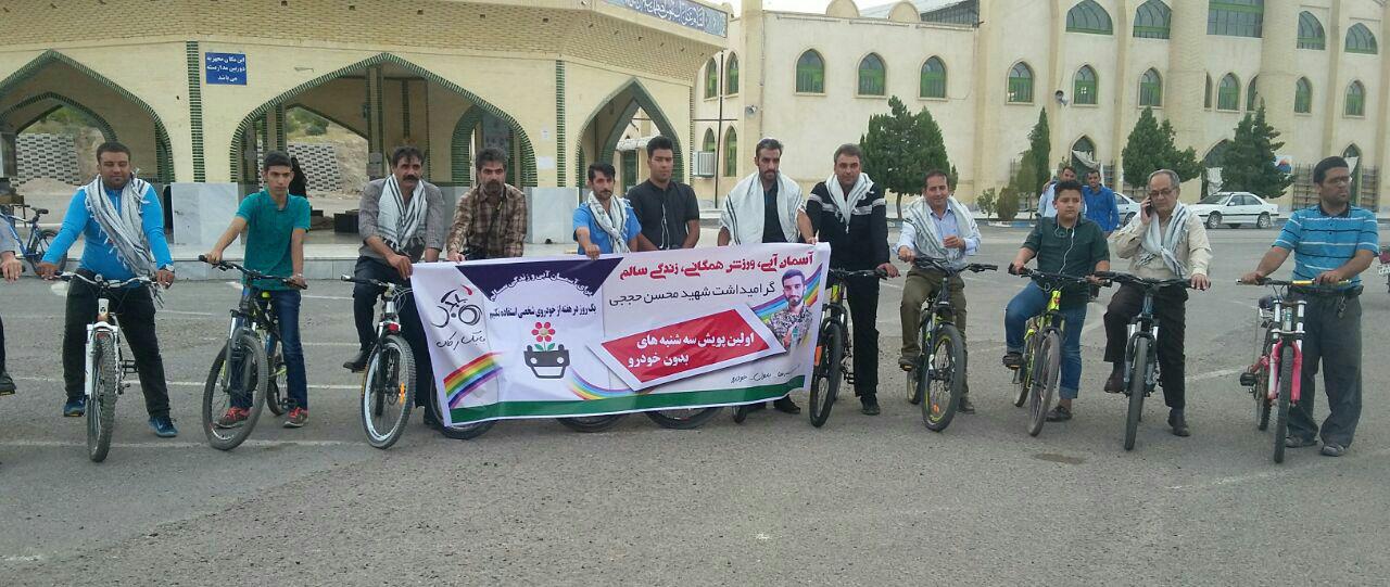 پویش سه شنبه های بدون خودرو در شهربابک