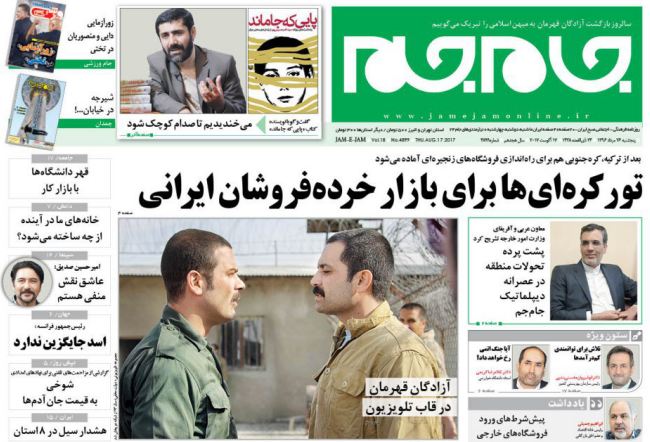 روزنامه 26 مرداد