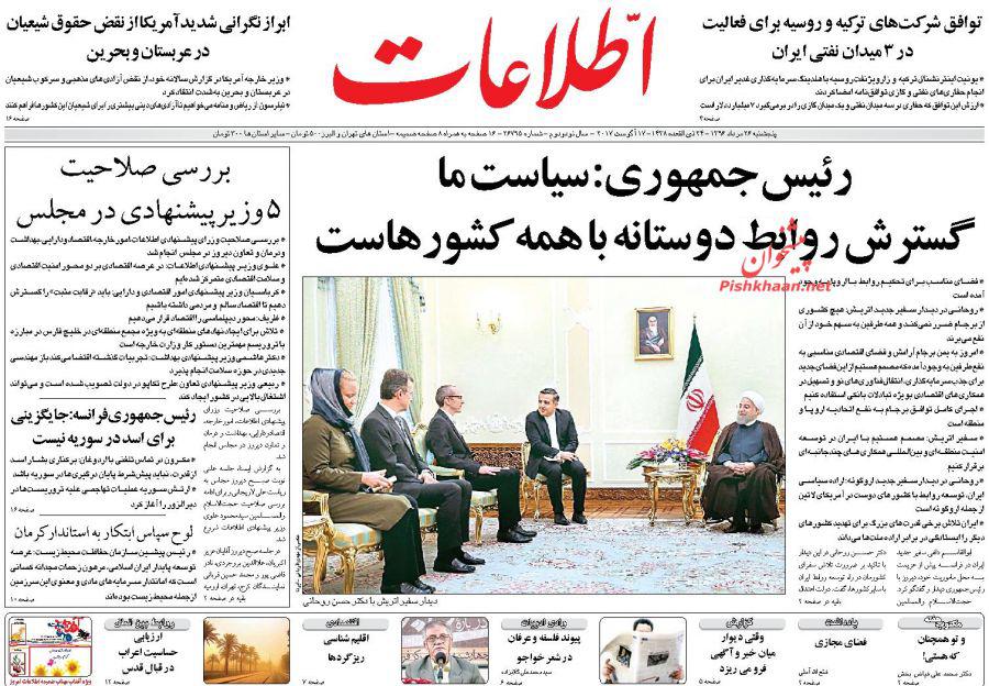 روزنامه 26 مرداد