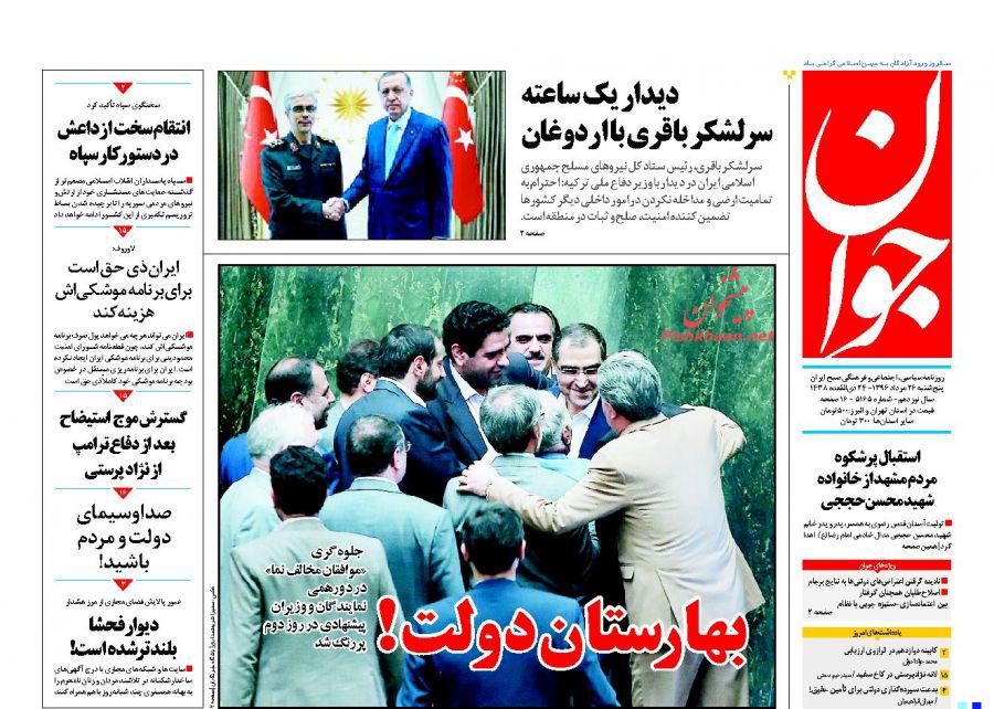 روزنامه 26 مرداد