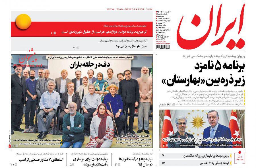 از بازار داغ رای اعتمادها در مجلس تا دیدار یک ساعته سرلشگر باقری با اردوغان