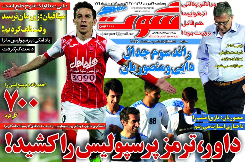 تازه ترین شوک اکبر/سایپا را هم چپ کن، مثل تراکتور/داور ترمز پرسپولیس را کشید