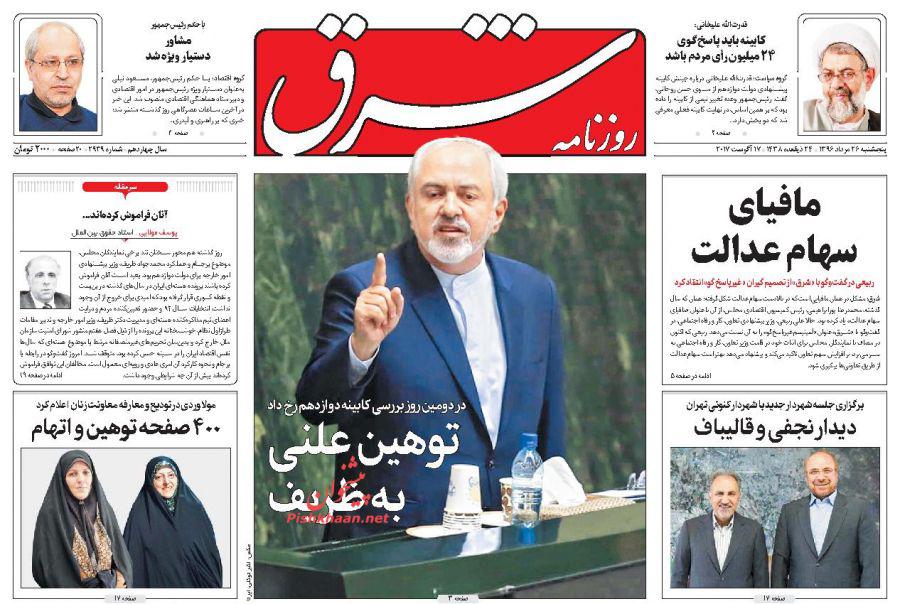 از بازار داغ رای اعتمادها در مجلس تا دیدار یک ساعته سرلشگر باقری با اردوغان
