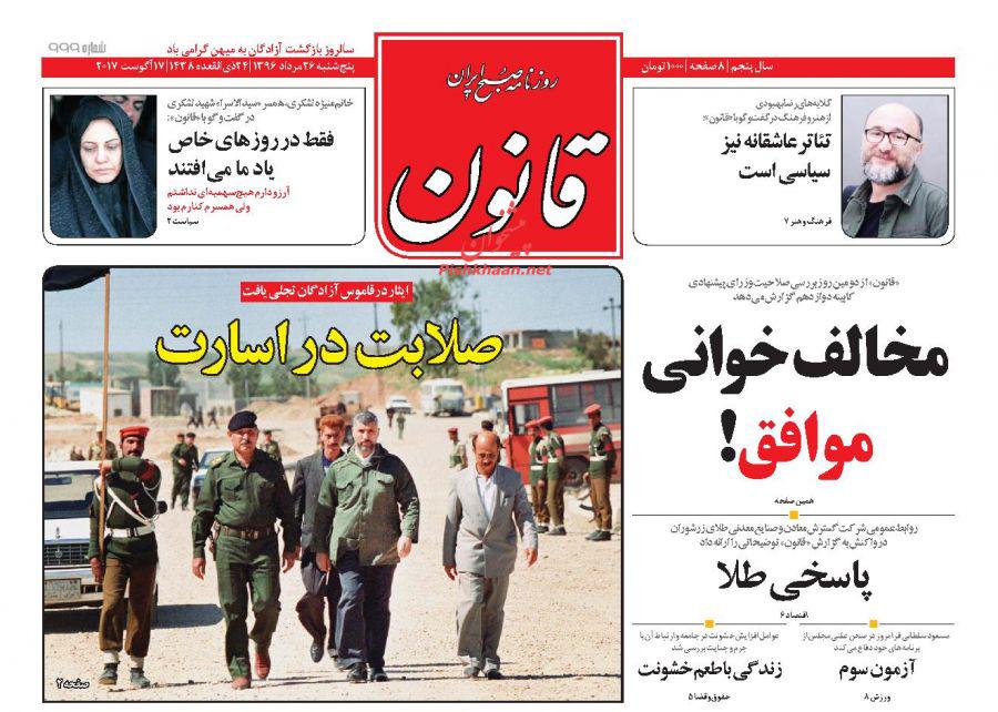 از بازار داغ رای اعتمادها در مجلس تا دیدار یک ساعته سرلشگر باقری با اردوغان