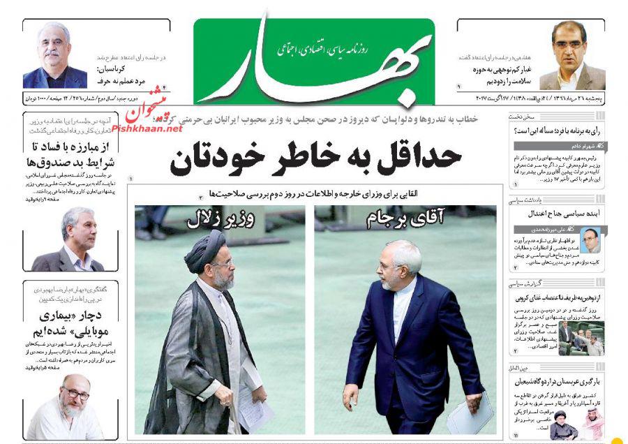 از بازار داغ رای اعتمادها در مجلس تا دیدار یک ساعته سرلشگر باقری با اردوغان