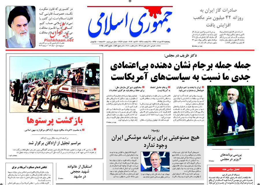 از بازار داغ رای اعتمادها در مجلس تا دیدار یک ساعته سرلشگر باقری با اردوغان