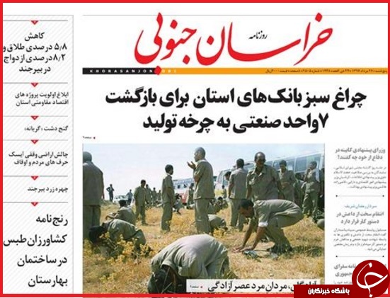 نیم صفحه نخست روزنامه استانی؛